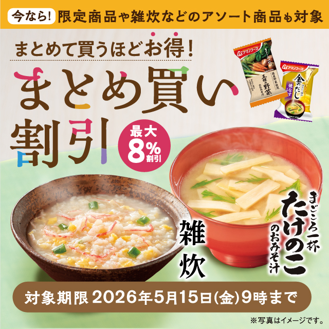 まとめ買いバナー