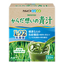 「からだ想いの青汁」