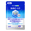 「免疫ピース＋」