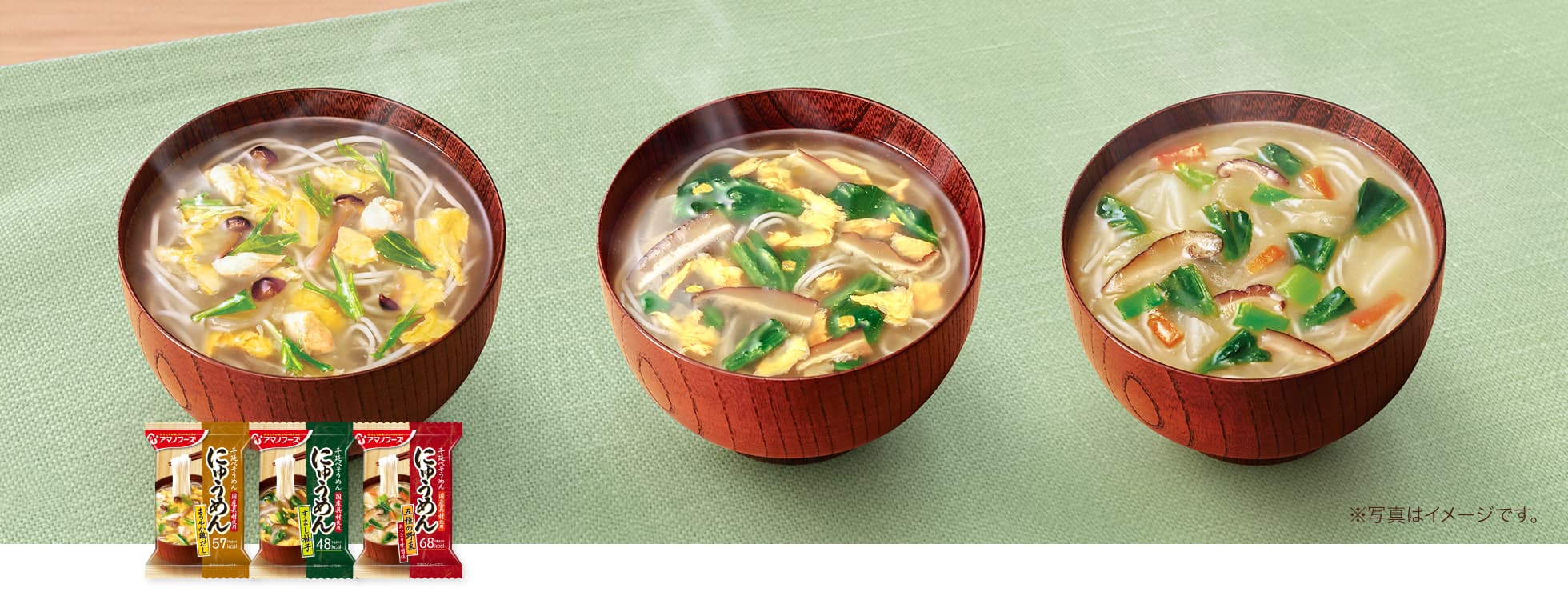 商品画像：にゅうめん３種いろいろセット