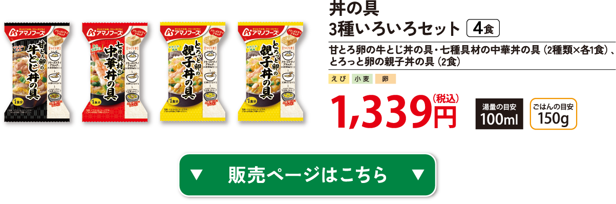 販売ページはこちら