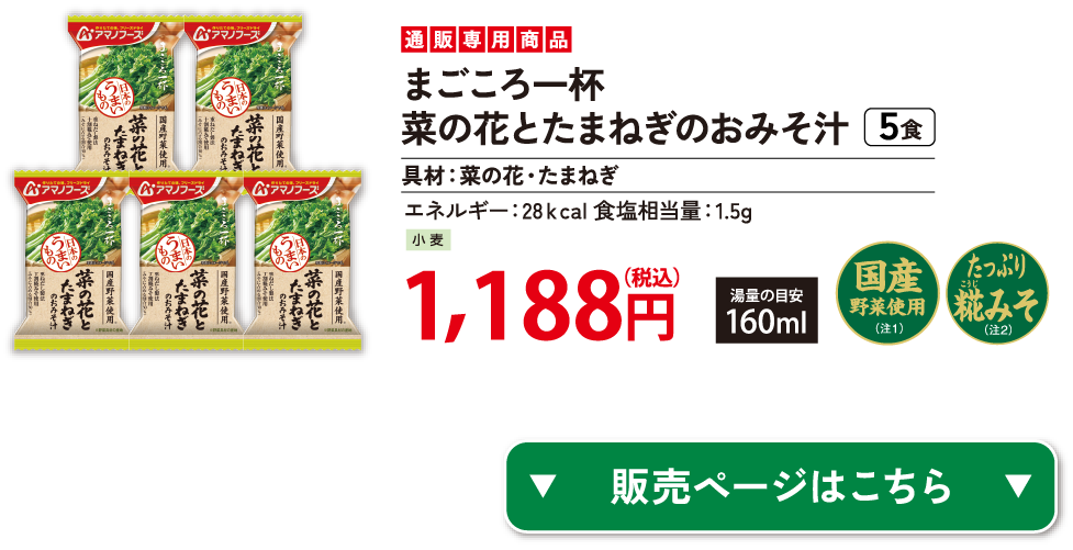 販売ページはこちら