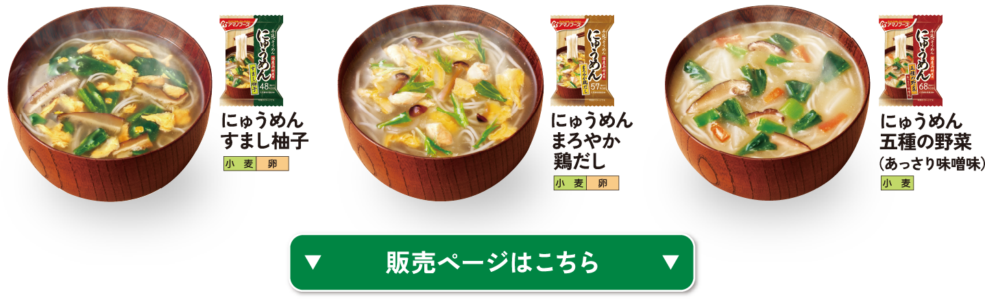 販売ページはこちら