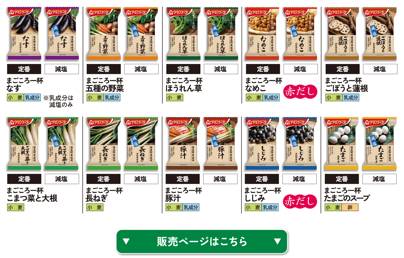 販売ページはこちら