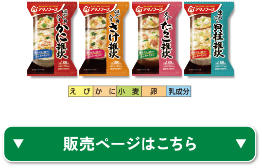 販売ページはこちら