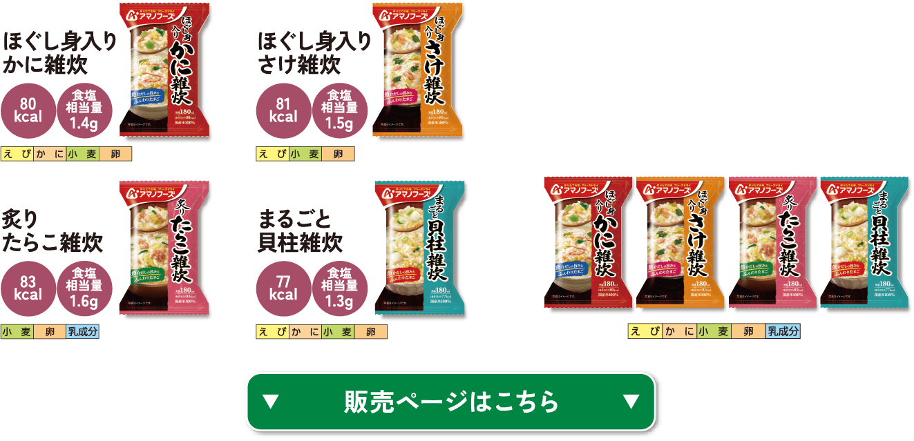 販売ページはこちら