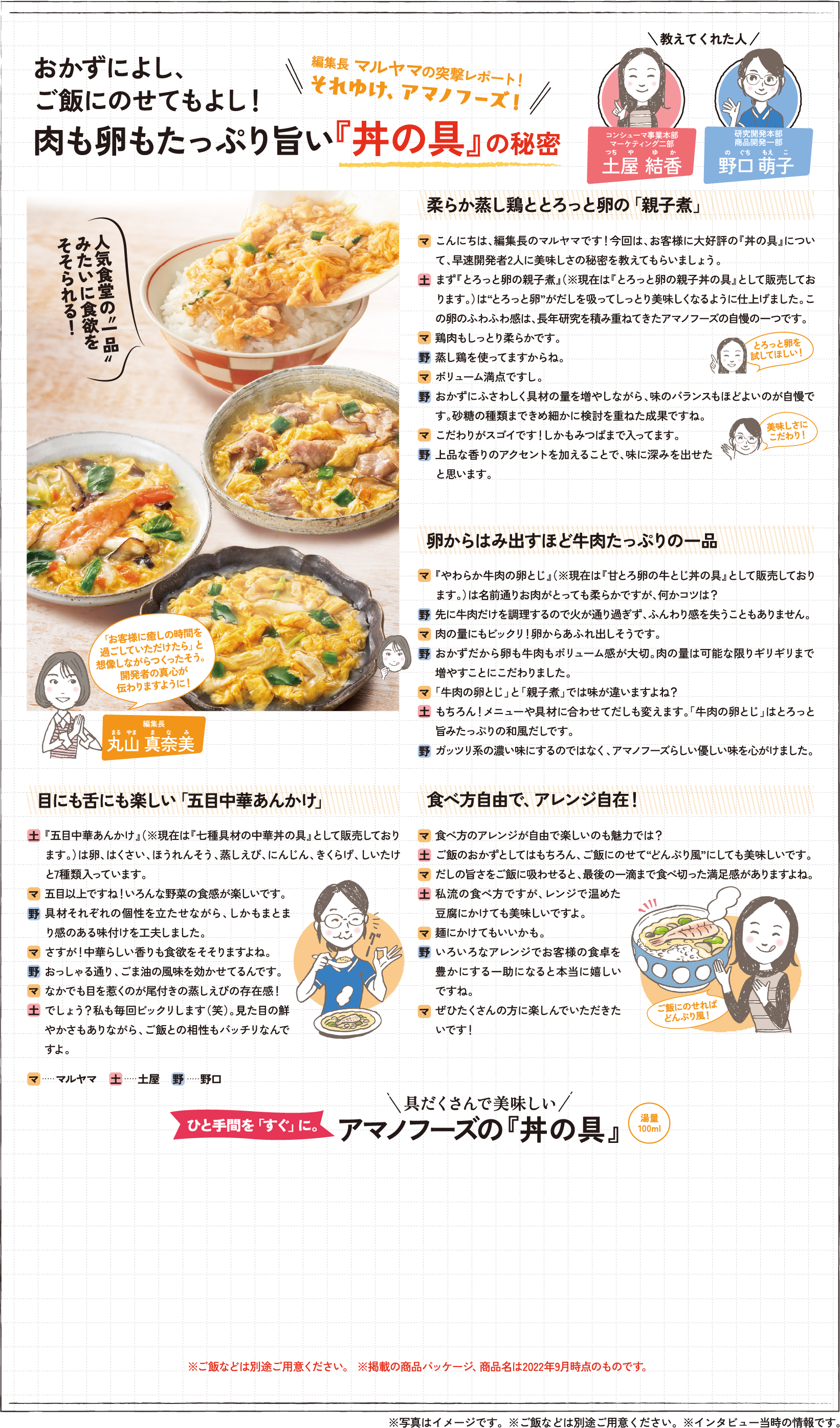おかずによし、ご飯にのせてもよし！ 肉も卵もたっぷり旨い『お惣菜』の秘密
