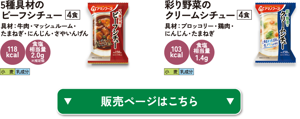 販売ページはこちら