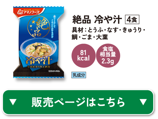 販売ページはこちら