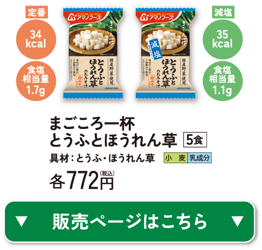 販売ページはこちら