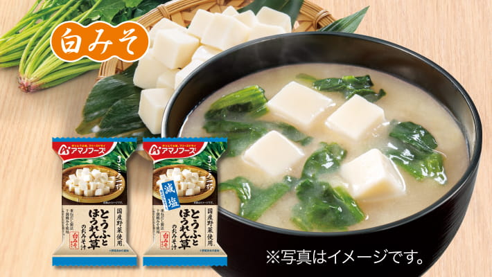 画像：とうふとほうれん草のイメージ画像