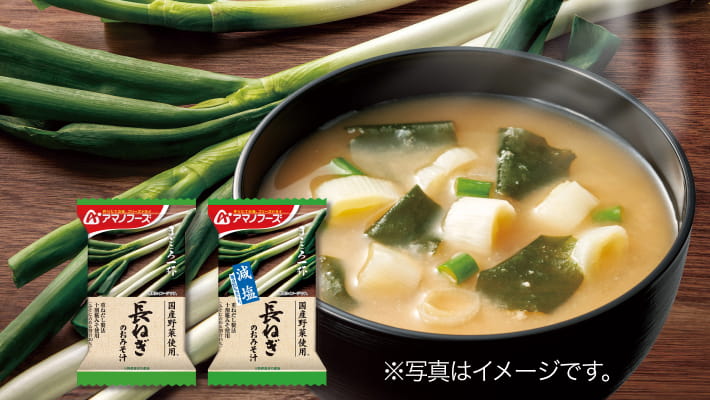 画像：長ねぎのイメージ画像