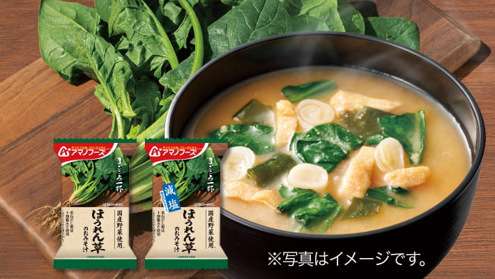 画像：ほうれん草のイメージ画像