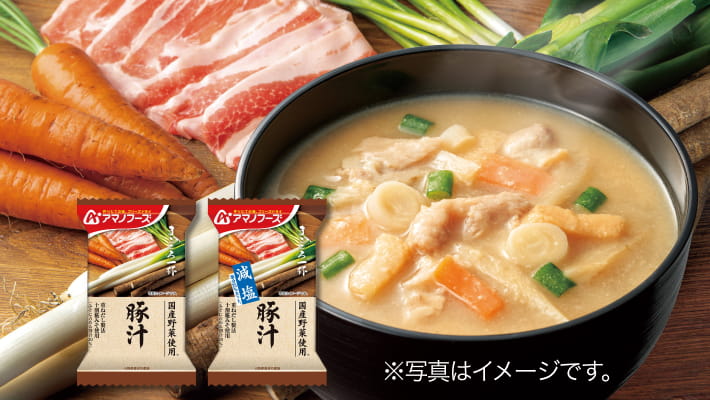 画像：豚汁のイメージ画像