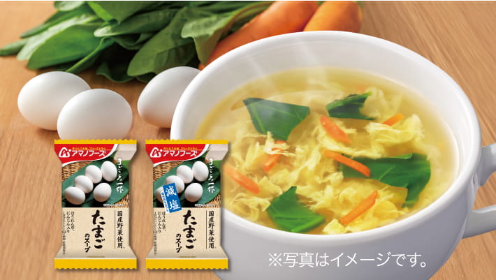 画像：たまごのスープのイメージ画像