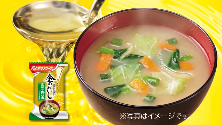 画像：五種の野菜のイメージ画像