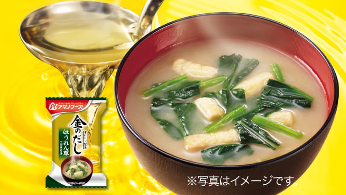 画像：ほうれん草のイメージ画像