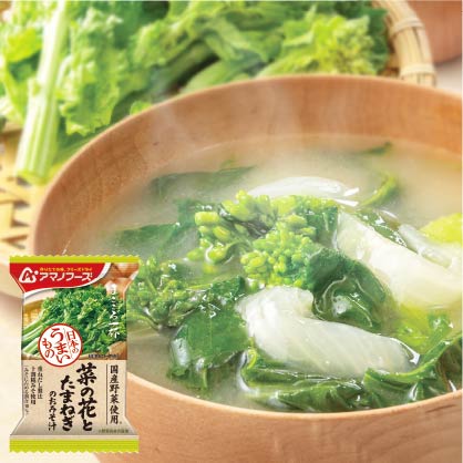まごころ一杯　菜の花とたまねぎのおみそ汁【５食】