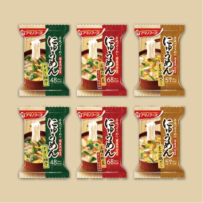 定番にゅうめん　3種いろいろセット【６食】