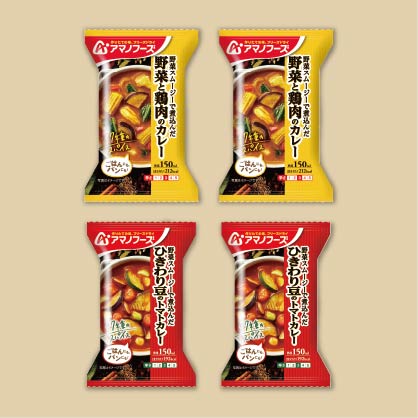 カレー２種セット【４食】